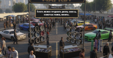 Продажа тюнинга, обновленный «Воздушный груз» и многое другое