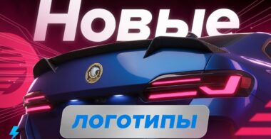 Новые логотипы на Majestic [RL]